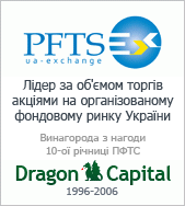 PFTS_10years_ru