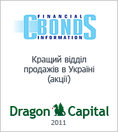 Cbonds_Sales_EQ_2011_ru